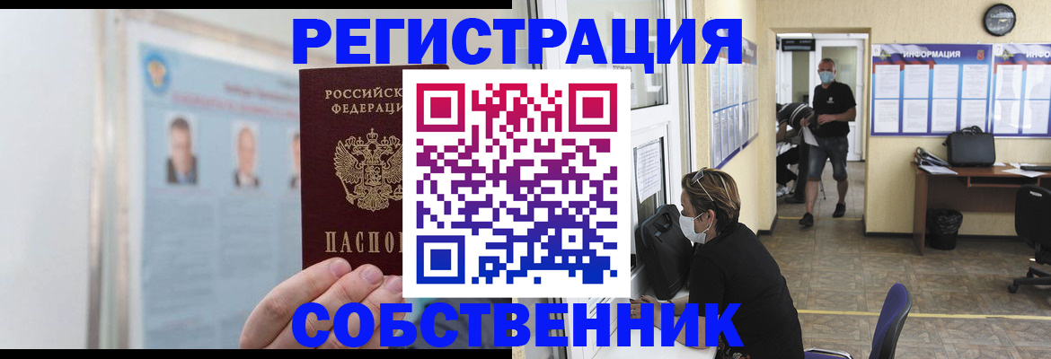 прописка от собственника в Новой Ляле