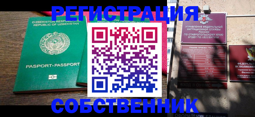 временная регистрация 2025 в Новой Ляле