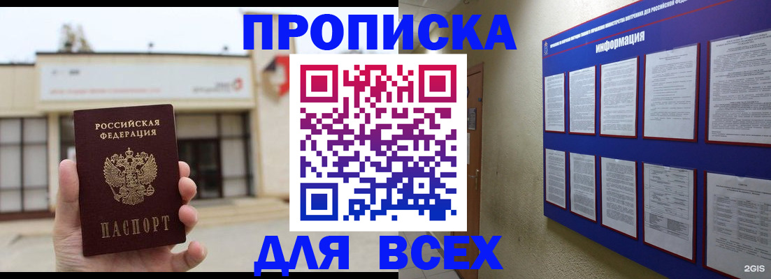 временная регистрация законно в Новой Ляле