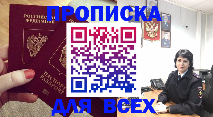 прописка ребенка в Новой Ляле