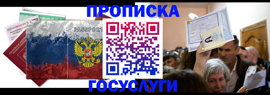 прописка ребенка в Новой Ляле